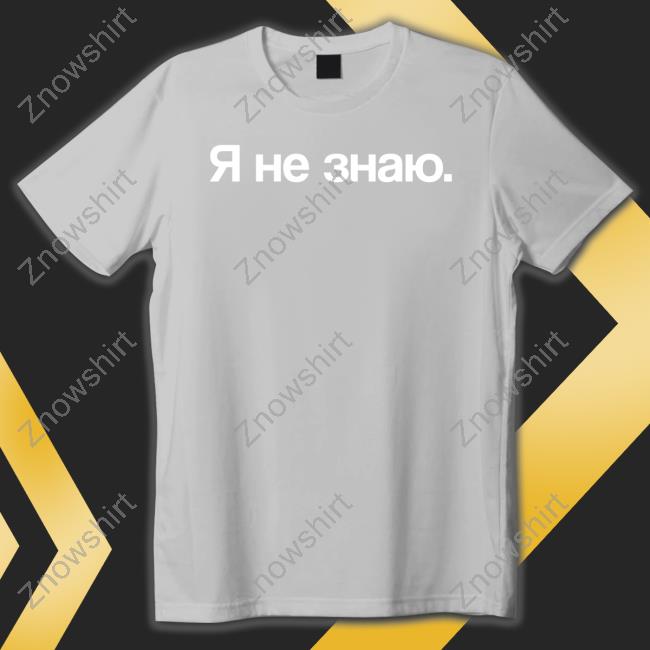 Я Не Знаю I Don't Know Shirt